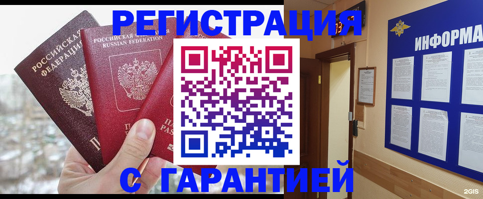 временная регистрация адрес в Нижневартовске