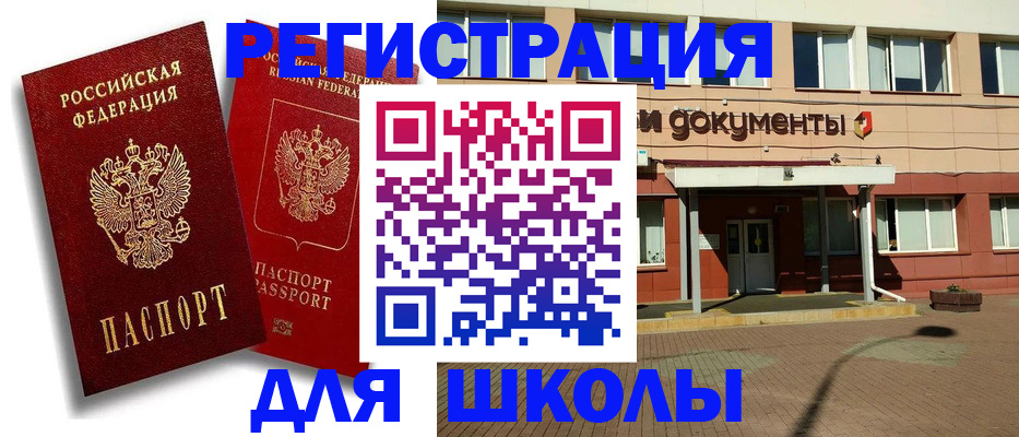 купить прописку в Нижневартовске