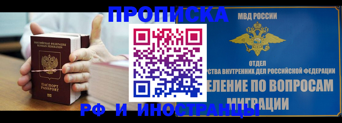 прописка иностранных граждан в Нижневартовске