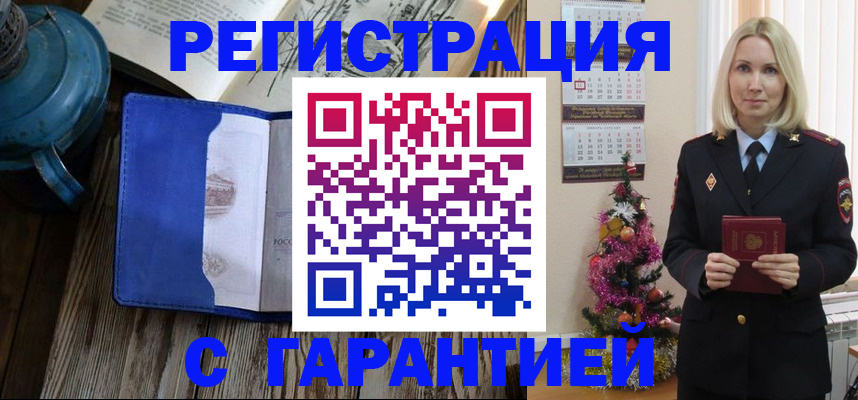 временная регистрация для школы в Нижневартовске