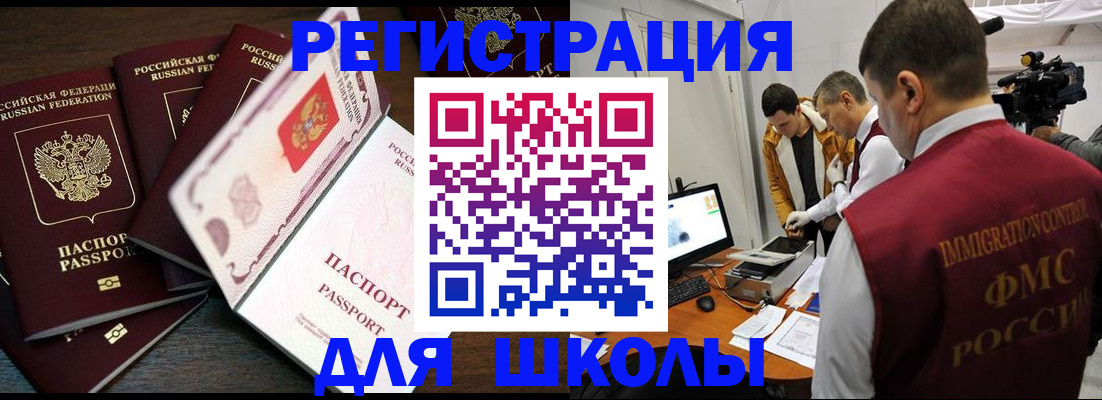 миграционный учет в Нижневартовске
